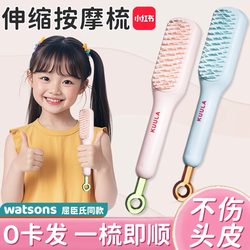 German Quality Comb for Children and Girls, Does Not Damage Hair, Anti-Static, Tangle-Free, Specifically for Long Hair, for Women to Tie Their Hair