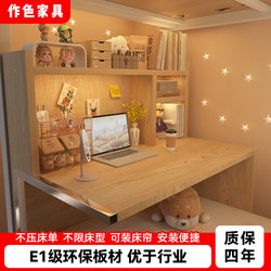 Bed Desk, a Dormitory Essential for College Students, Laptop Lap Desk, College Dormitory Bed Study Desk, Floating Desk
