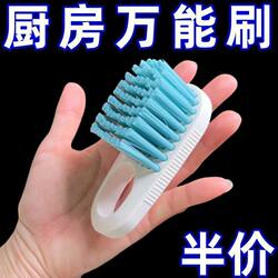Multi-Purpose Board Brush, Special Cleaning Brush for Chopping Boards and Washing Vegetables, Kitchen Brush, Multi-Functional Decontamination Brush for Baskets, Pots, and Stoves