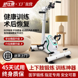 Rehabilitation Training Bicycle for the Elderly, Stroke, Hemiplegia, Upper and Lower Limbs, Hands and Legs, Electric Rehabilitation Training Equipment