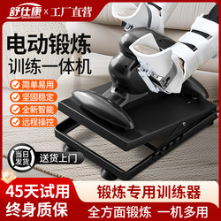 Stroke Hemiplegia Rehabilitation Training Equipment, Elderly Rehabilitation Training Bicycle, Hand and Foot Electric Rehabilitation Machine, Same Model as Used in Hospitals