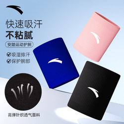 Anta Wrist Brace for Men, Fitness Sports, Sprain Tendon Sheath Wrist Support, Special Women's Model for Badminton, Basketball, Volleyball, Sweat-Absorbing