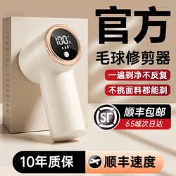 Lint Remover for Home Use, Does Not Damage Clothes, Removes and Cleans Lint, Fabric Shaver, Lint Remover Tool
