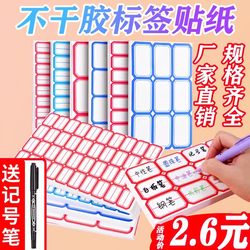 Label Stickers, Peel-Off Paper Labels, Adhesive Sticky Notes, Waterproof Marking Stickers, Self-Adhesive Price and Name Tags