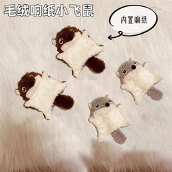 Cat Crinkle Paper Sound-Making Toy Supplies for Pets, Kittens, Teeth Grinding, Bite-Resistant, Energy-Consuming, Self-Entertainment, Boredom-Relief Gadget