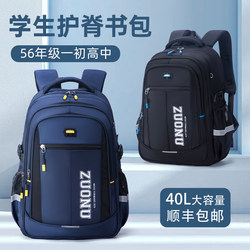 Zonu Middle School Student Schoolbag New Model for Boys, Junior High School Students, High School Students, Large Capacity, Burden-Reducing Elementary School Student Backpack, Double Shoulder Bag