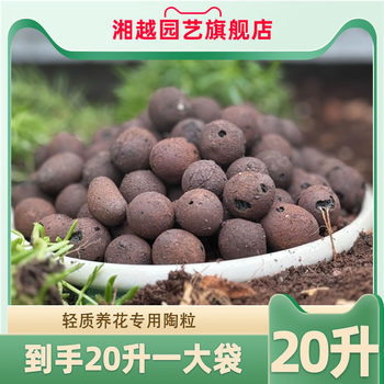 20 liters of Xiangyue Large Gardening Ceramics Hydrophobic and Breathable Cushion Base Shop Flower Planting Vegetable Green Planting Hydrogenous Pot Planting