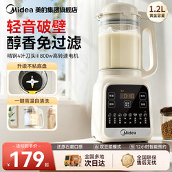 Midea Blender and Soy Milk Maker for Home Use, Fully Automatic, Low Noise, New Model, Compact, Multifunctional Juicer, Official Flagship