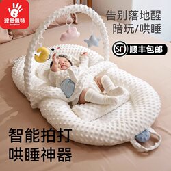 Newborn Bed-In-Bed Anti-Pressure Baby Sleeping Pad, Soothing Sleep Mat, Floor Sleeping Anti-Startle and Anti-Spitting up Artifact