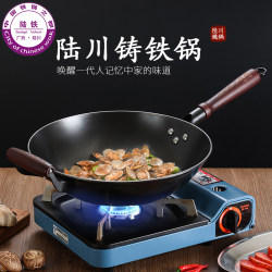 Cast Iron Wok for Cooking, Household Use, Uncoated, Non-Stick, Suitable for Gas and Induction Cookers, Ready to Use