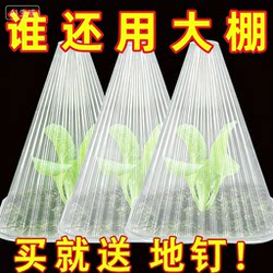 Thickened Seedling Protection Cover, Plant Bell Cover, Greenhouse Seedling Frost Protection, Large Insect-Proof Cover, Seedling Protection Tool