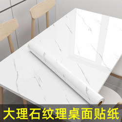 Marble Desktop Stickers Self-Adhesive Waterproof Oil-Proof Heat-Resistant Kitchen Table Cabinet Furniture Renovation Cover-Up Film Wallpaper