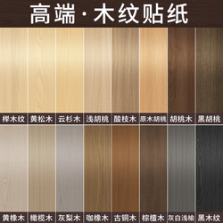 Walnut Wood Grain Self-Adhesive Sticker for Furniture Renovation and Color Change, Wardrobe Wood Veneer Film, Boeing Soft Film