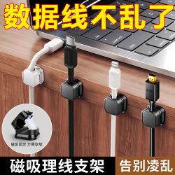 Magnetic Cable Organizer, No-Tie Data Cable Holder, Lazy Person's No-Tie Wire Storage and Organization Tool, Convenient for Easy Access and Placement