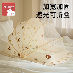 Baby Crib Mosquito Net Cover, Special for Newborn Babies, Full-Cover Universal Yurt, Foldable Light-Blocking Mosquito Net Cover