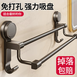 Towel Rack Bathroom No-Drill Storage Rack Suction Cup Wall-Mounted Towel Holder Bathroom Double Towel Hanging Rod