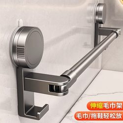 Suction Cup Bathroom Towel Rack, No-Drill Telescopic Towel Bar Storage Rack, Bathroom Towel Storage Hanger