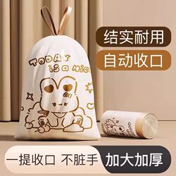 Rabbit Drawstring Printed Garbage Bags for Home Use, Thickened, with Handles, for Kitchen, Dormitory, Students, Plastic Bags with Pull-Tab Closure