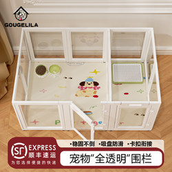 Panoramic Transparent Pet Fence Dog Cage Fence Protective Barrier for Small and Medium-Sized Dogs Indoor Home Use New Dog Villa