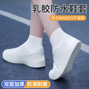 
High-value rain boot cover for men and women universal rainy days outdoor thickened anti-slip wear-resistant latex rain boots waterproof shoe cover