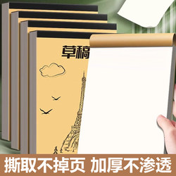 Lai Zheng Draft Notebook for Elementary and High School Students, Specialized for Graduate Exam Preparation, Thickened with Blank Sections for Math Calculations