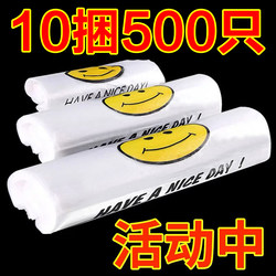 Smiley Face Plastic Bags, Disposable Takeaway Packaging Bags, Convenience Bags, Supermarket Tote Shopping Bags, Vest-Style Bags Wholesale