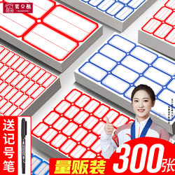 For Bear Self-Adhesive Label Sticker Handwritten Can Be Pasted Self-Adhesive Office Classification Sticky Note Mark Index Label Sticker Mouth Paper Waterproof Cute Name Sticker Size Blank Product Price