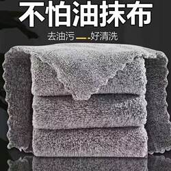 A Kitchen-Specific Cleaning Cloth That Doesn'T Absorb Oil or Shed Lint, Made of Bamboo Charcoal Fiber, Household Towel, Dishwashing Cloth
