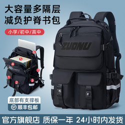 Future Star Schoolbag for Boys and Girls in Grades Three to Six, Large Capacity, Weight-Reducing, Spine-Protecting, Junior High School Student Computer Backpack