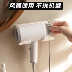 Hair Dryer Storage Rack, No-Drill Bracket, Bathroom Wall-Mounted Holder, Hair Dryer Storage Shelf