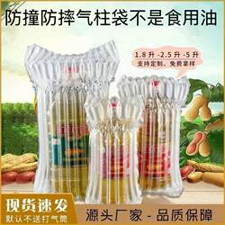 Edible Oil Air Column Bag, Thickened, Anti-Drop, Shockproof, Cushioning Inflatable Bag, Anti-Collision Bubble Column Air Column Bag, 2.5 Liters