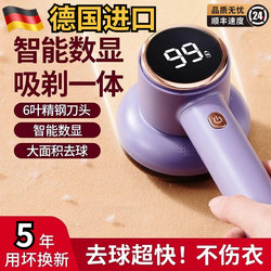 German Hair Ball Trimmer, Hair Suction Device, Pilling and Shaving Device, Shaving Device, Clothes Household Ball Removal Artifact