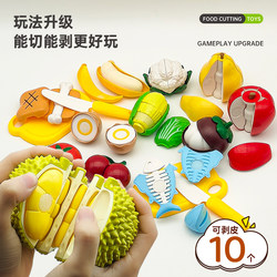 Children's Peelable Fruit Cutting Toy, Educational Kitchen Vegetable and Fruit Chewable Toy for Babies to Play With, Durian