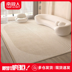 Antarctic Cream Style Carpet for Living Room, Light Luxury and High-End Feel, 2025 New Model, Home Sofa Floor Mat, Waterproof for Bedroom