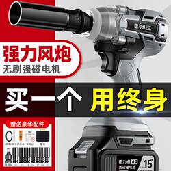 Brushless Electric Wrench, Lithium Battery Rechargeable Impact Wrench, High Torque, Electric Socket Wrench, Powerful Air Gun for Auto Repair