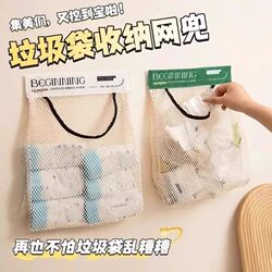 Kitchen Trash Bag Storage Organizer Wall-Mounted Large Capacity Storage Bag Mesh Net Pocket with Magic Tape