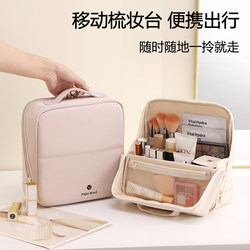 Standing Makeup Bag for Women, Large Capacity, Divided, 2026 New Model, Portable Travel Cosmetic Storage Bag