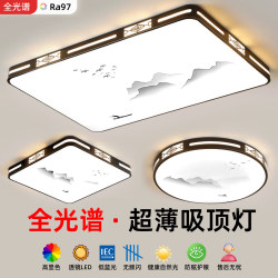 Led Ceiling Light for Living Room, Main Light, 2026 New Model, Simple Modern Style, Ultra-Thin, Suitable for Hall and Bedroom, Zhongshan Lighting Fixtures