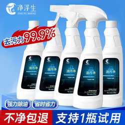 Heavy Oil Stain Cleaner Powerful Cleaning Agent for Grease and Smoke, Foam Type Kitchen Cleaning Magic Tool