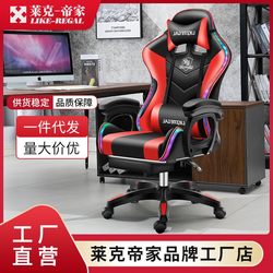 E-Sports Chair, Gaming Chair, Reclining Home Computer Chair, Streamer Chair, Comfortable for Long Sitting, New Product