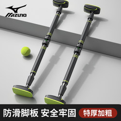 Mizuno Door-Mounted Pull-Up Bar for Home Indoor Use, Children's Wall-Mounted Pull-Up Device, Fitness Equipment