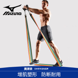 Mizuno Resistance Band Fitness Equipment for Men, Back Trainer, Elastic Band, Back Stretching, Fitness Chest Muscle Training Rope, Shoulder