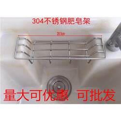 Net basket washing machine cabinet storage rack soap box stainless steel washing cabinet washing cabinet soap bar special