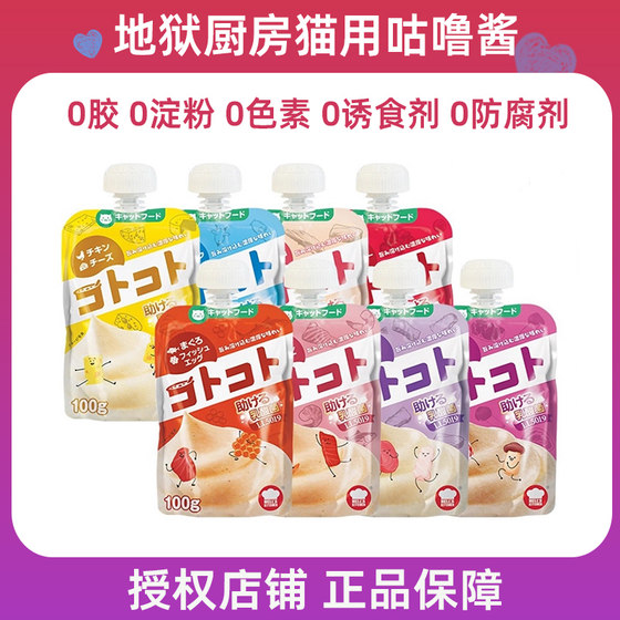 
Hell's Kitchen Gulu Sauce Classic Series Staple Meat Sauce Packs Chicken Goat Milk Liquid Cat Food Snacks Canned Meal Packs