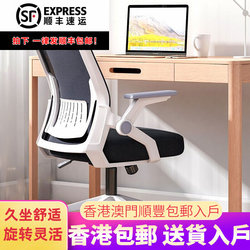 Hong Kong  Computer Chair Home Mesh Office Chair Student Dormitory Swivel Chair Backrest Conference Reception Training