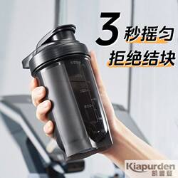 Small Capacity Shaker Cup for Brewing, Fitness Sports Water Cup, Protein Powder Milkshake Cup, Portable Mini High-Value Travel Cup