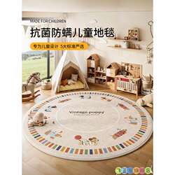 Round Floor Mat, Small Size, Waterproof, Washable, Wipeable, Suitable for Crawling in the Living Room, Reading Area, and Early Education Center