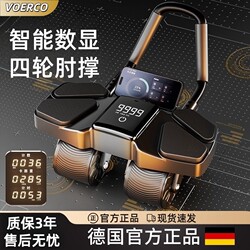 German Smart Digital Display Abdominal Wheel, Four-Wheel Automatic Rebound Abdominal Wheel, Men's Abdominal Muscle Training Device, Abdominal Muscle Roller