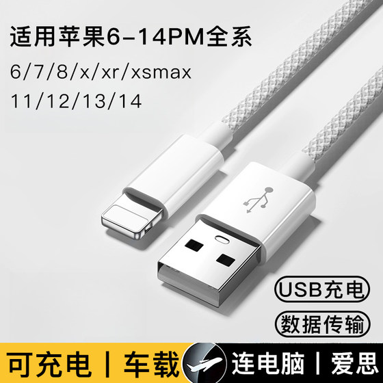 
Applicable to Apple data cable USB interface carplay computer connection sharing mobile phone hotspot data transmission iphone13/14/15/16/17/12/x/678 charging cable braid