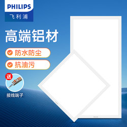 Philips Integrated Ceiling Light for Kitchen and Bathroom Led Flat Panel Light Bathroom Aluminum Ceiling Light 300×600 Ceiling Light